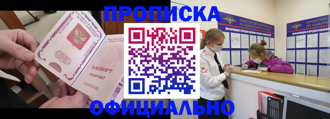 временная регистрация для школы в Аткарске