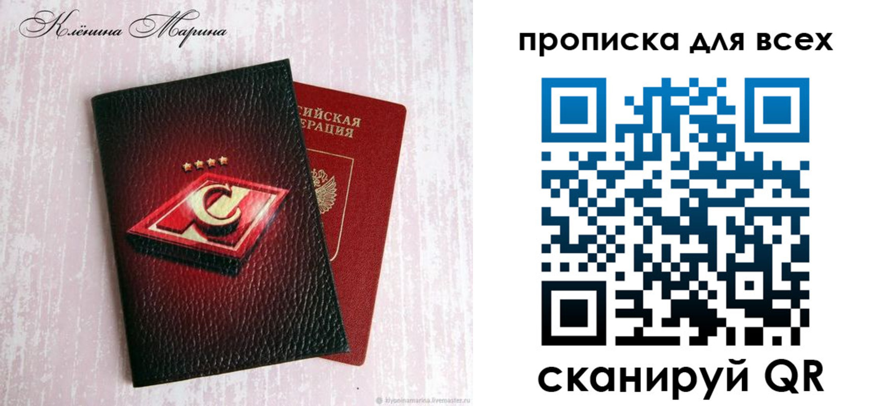 временная регистрация 2025 в Аткарске