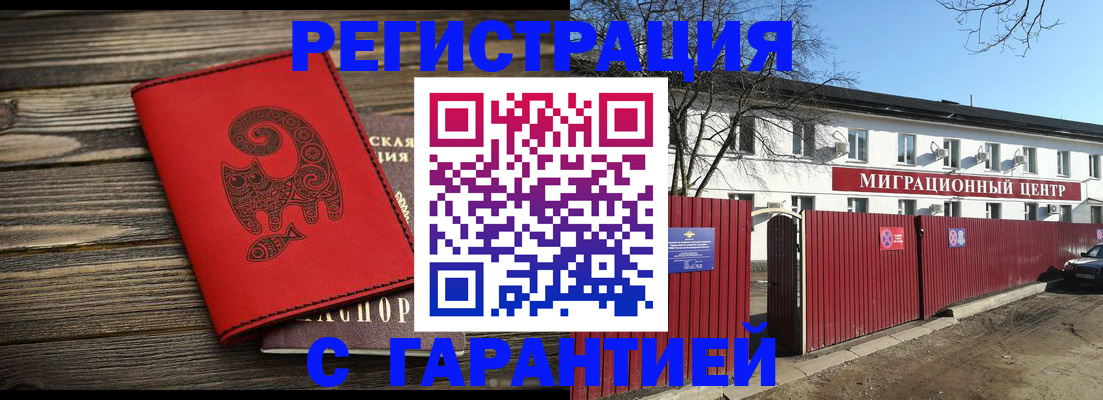 временная регистрация для школы в Аткарске