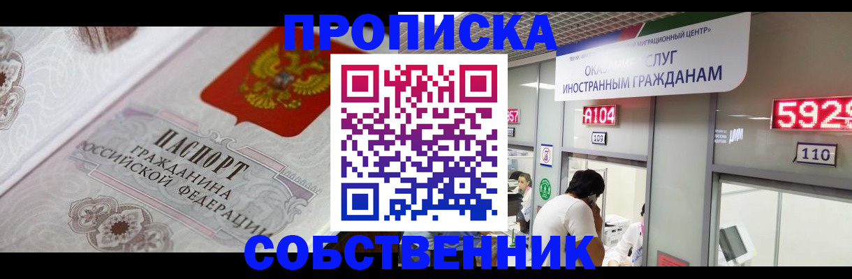 временная регистрация надежно в Аткарске