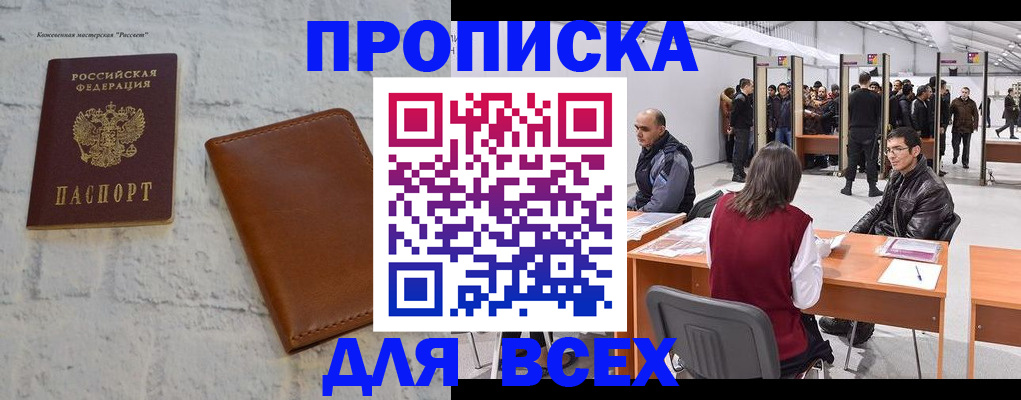 пропишу в квартире в Аткарске