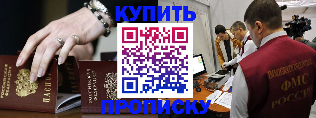 прописка иностранных граждан в Аткарске