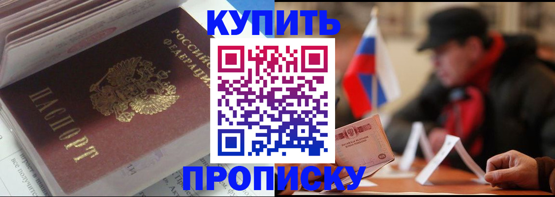 прописка гарантия в Аткарске