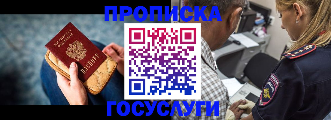 миграционный учет в Аткарске