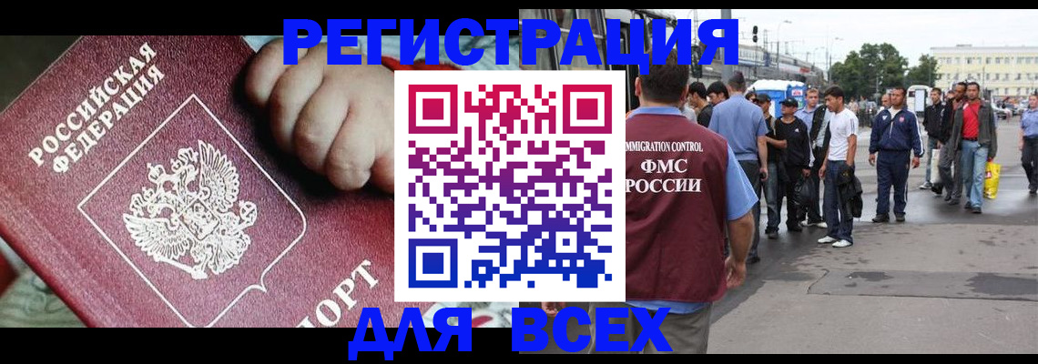 прописка гарантия в Аткарске