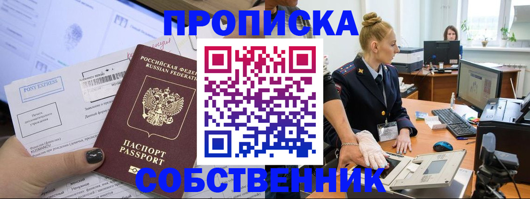 временная регистрация гарантия в Аткарске